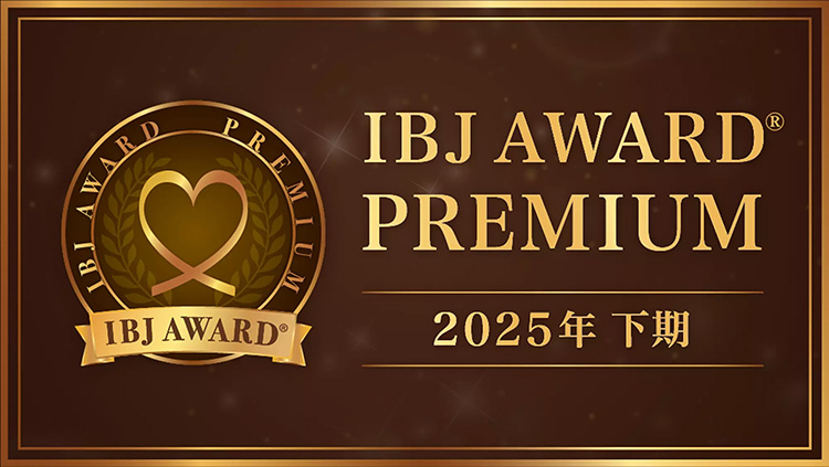2025年下期 IBJ AWARD