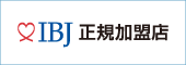 婚活サロン 鈴鹿は日本結婚相談所連盟（IBJ）正規加盟店です